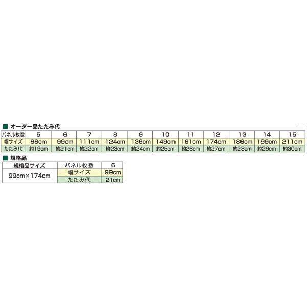 アコーディオンドア　アコーディオンカーテン　パネルドア　オーダー サイズ　幅86cm〜211cm　高さ約168cm〜240cm　目隠し　間仕切り_5