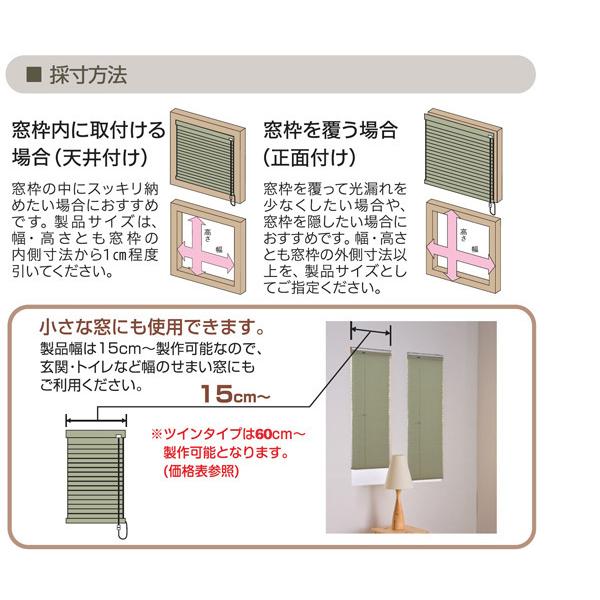 ハニカムシェード オーダーサイズ　遮光タイプ　幅15ｃｍ〜210ｃｍ　高さ約10cm〜240ｃｍ　ハニカムスクリーン　 |  | 02