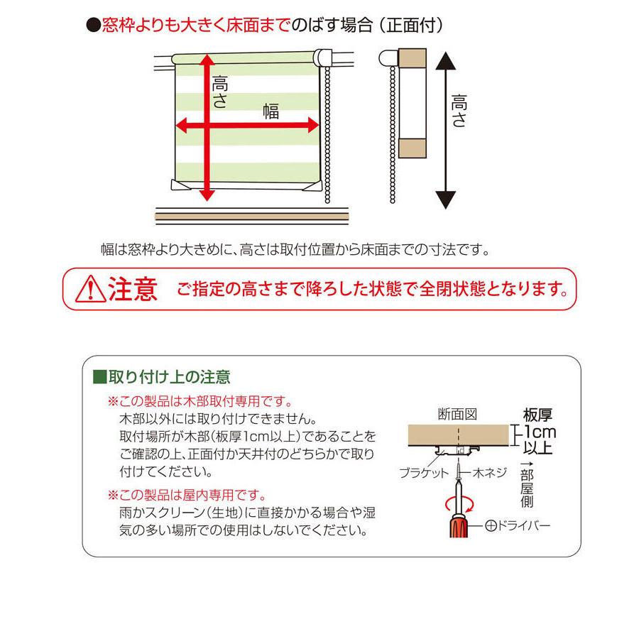 調光ロールスクリーン　プレーン無地タイプ　オーダーサイズ　幅25cm〜200cm　高さ20cm〜240cm |  | 11