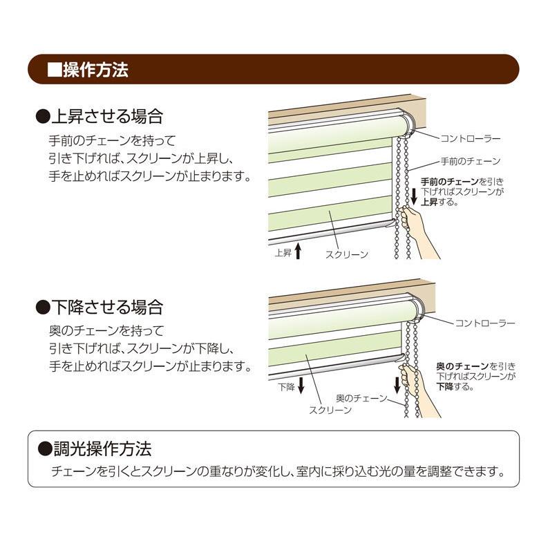 調光ロールスクリーン　プレーン無地タイプ　オーダーサイズ　幅25cm〜200cm　高さ20cm〜240cm |  | 12