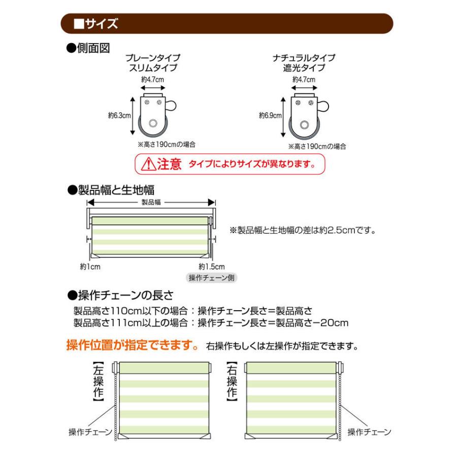 調光ロールスクリーン　プレーン無地タイプ　オーダーサイズ　幅25cm〜200cm　高さ20cm〜240cm |  | 13