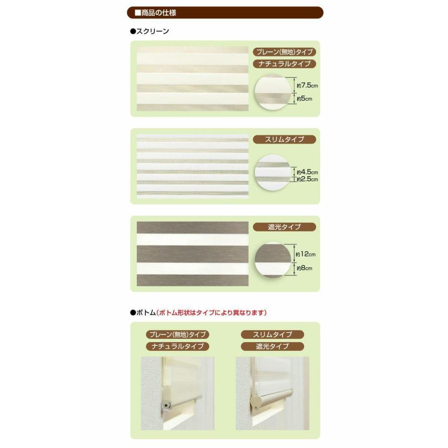 調光ロールスクリーン　プレーン無地タイプ　オーダーサイズ　幅25cm〜200cm　高さ20cm〜240cm |  | 14