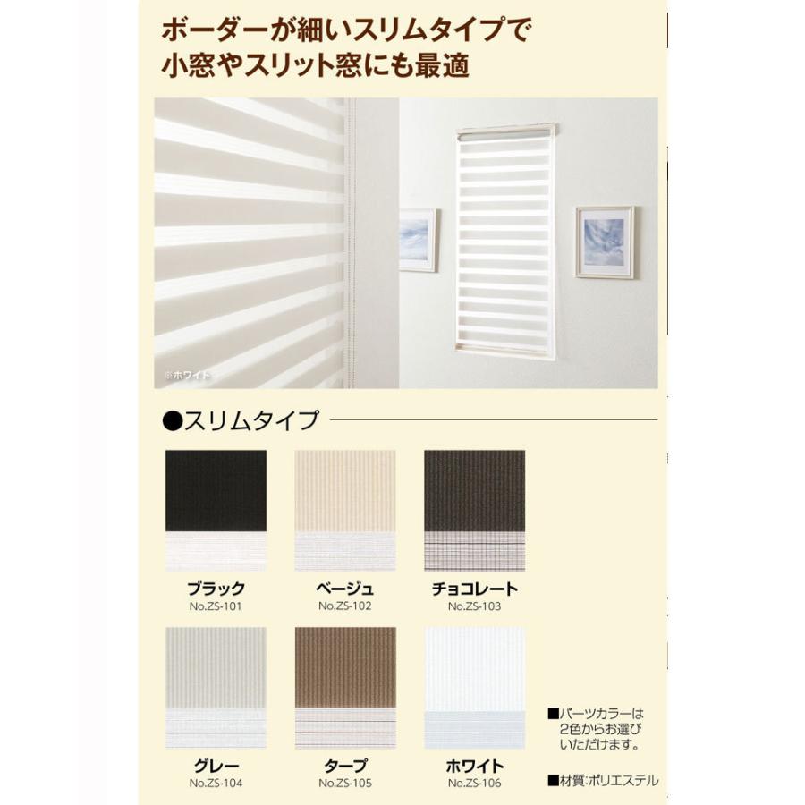 調光ロールスクリーン　プレーン無地タイプ　オーダーサイズ　幅25cm〜200cm　高さ20cm〜240cm |  | 03