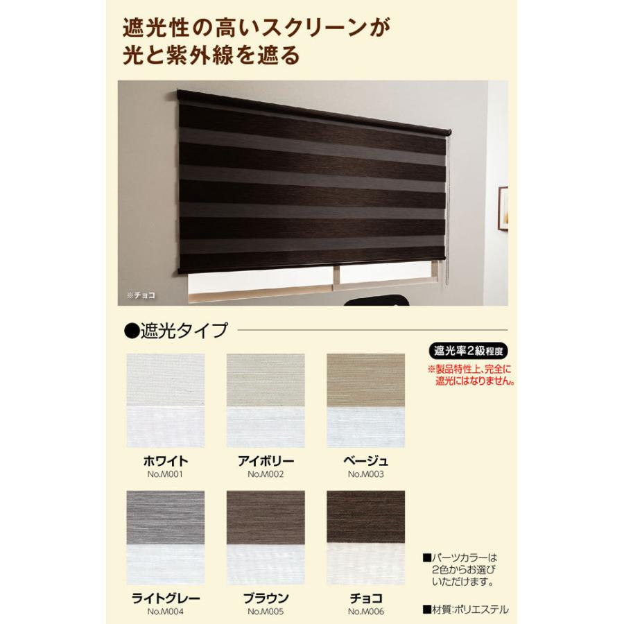 調光ロールスクリーン　プレーン無地タイプ　オーダーサイズ　幅25cm〜200cm　高さ20cm〜240cm |  | 04