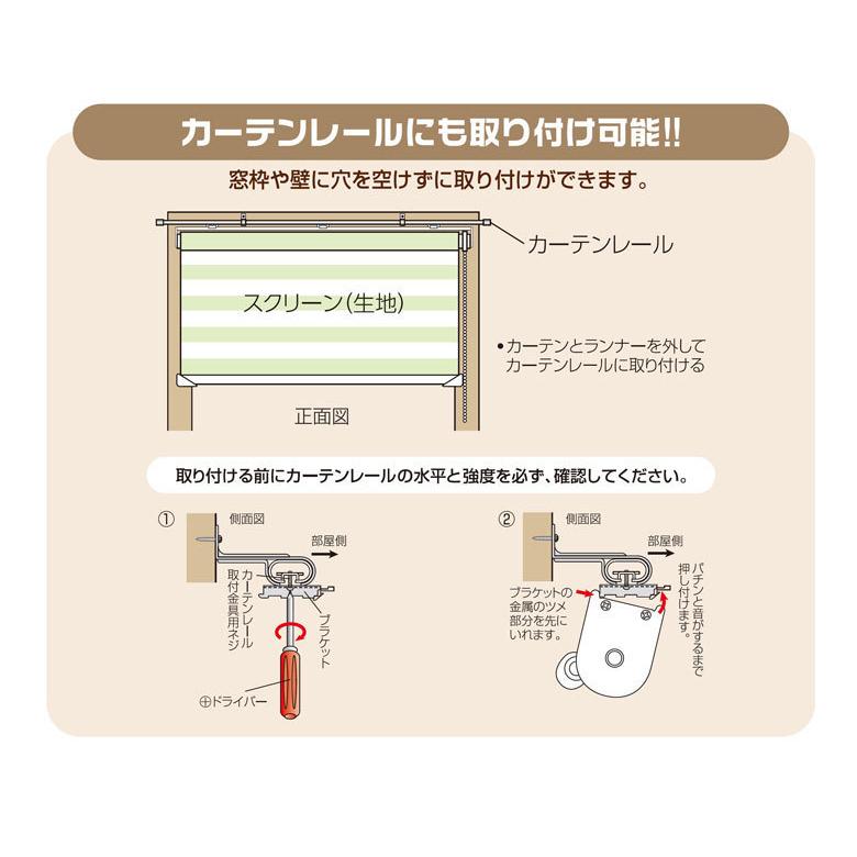 調光ロールスクリーン　プレーン無地タイプ　オーダーサイズ　幅25cm〜200cm　高さ20cm〜240cm |  | 09