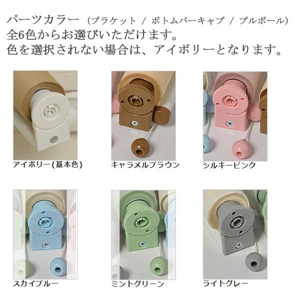 マグネット取付式ロールスクリーン　オーダーサイズ　防炎加工　幅30cm〜160cm　高さ30cm〜190cm プル式　防炎マーク付き　_4