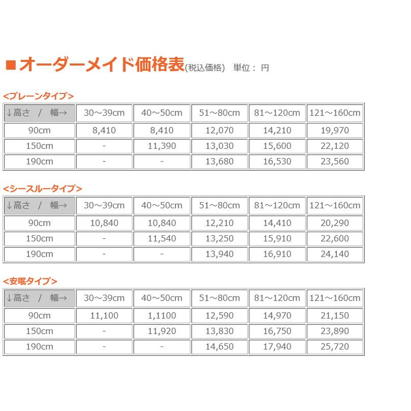 マグネット取付式ロールスクリーン　オーダーサイズ　防炎加工　幅30cm〜160cm　高さ30cm〜190cm プル式　防炎マーク付き　_5