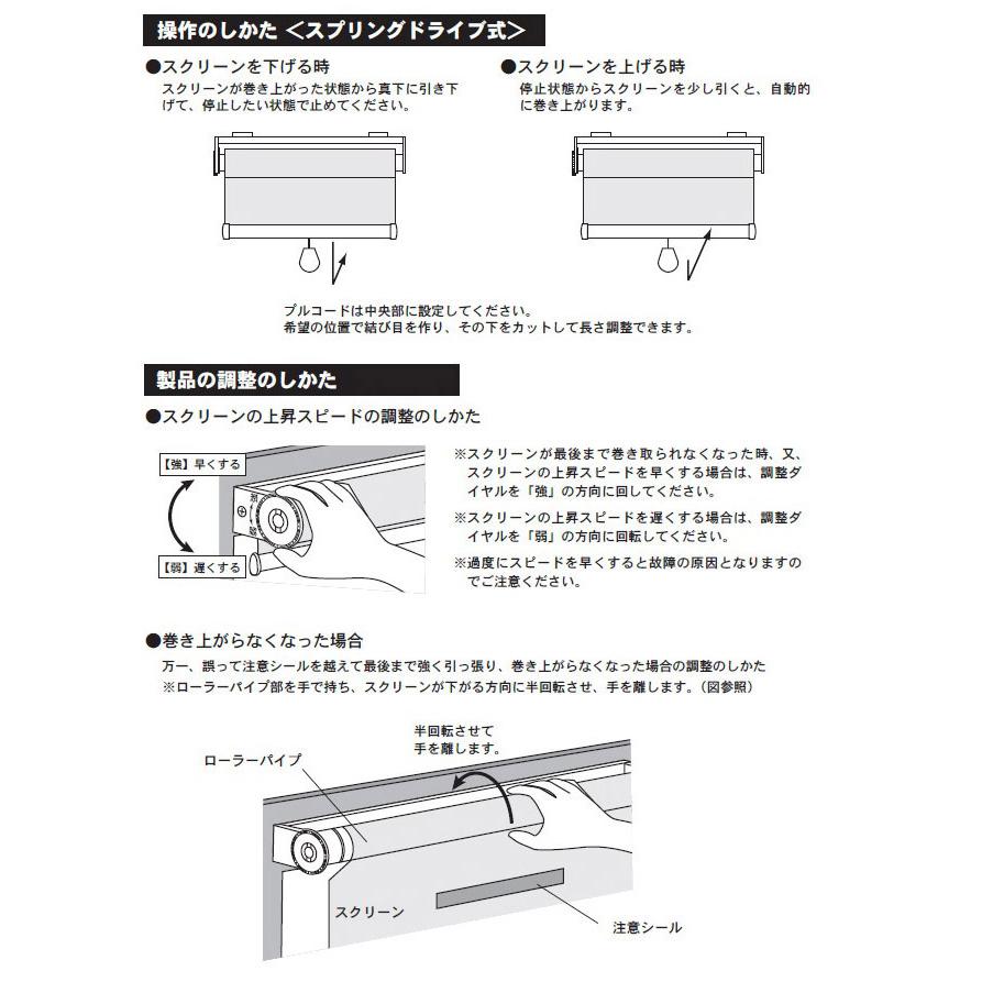 マグネット取付式ロールスクリーン　オーダーサイズ　防炎加工　幅30cm〜160cm　高さ30cm〜190cm プル式　防炎マーク付き　_9
