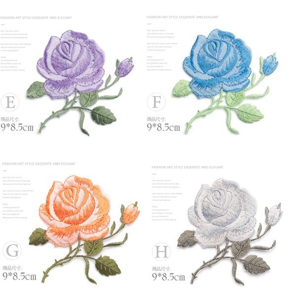 全8色 バラ 薔薇 ローズ 花 ワッペン 刺繍 アップリケ ミシン手芸 国旗