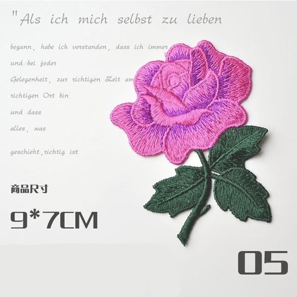 全6色 バラ 薔薇 ローズ 花 ワッペンバラ 刺繍 アップリケ ミシン 手芸