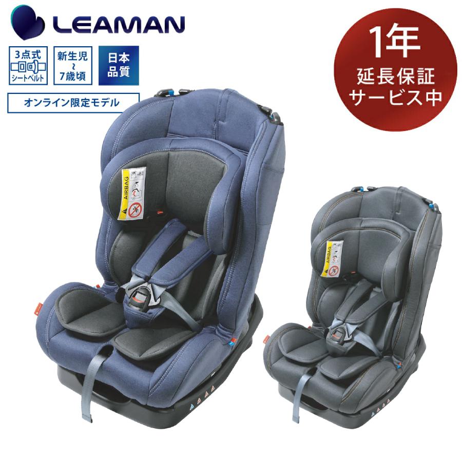 冬バーゲン 今だけの限定商品 チャイルドシート カイナsp 新生児から7歳 メーカー直販 延長保証付き 国交省w優評価 ジュニアシート Eマークあり リーマン Aynaelda Com