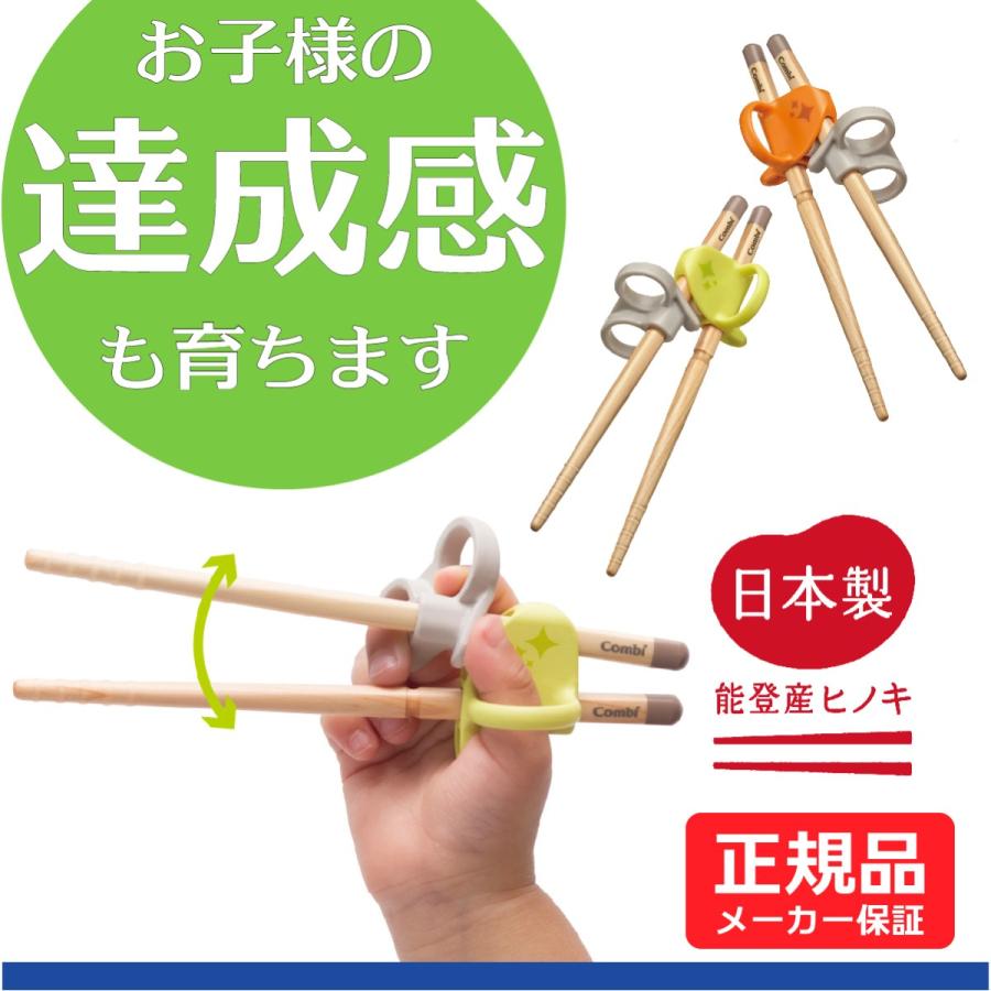 コンビ はじめておはし木箸 Combi 矯正箸 日本製 右手用 左手用 Cb Cs Sopo La Bebe Yahoo 店 通販 Yahoo ショッピング