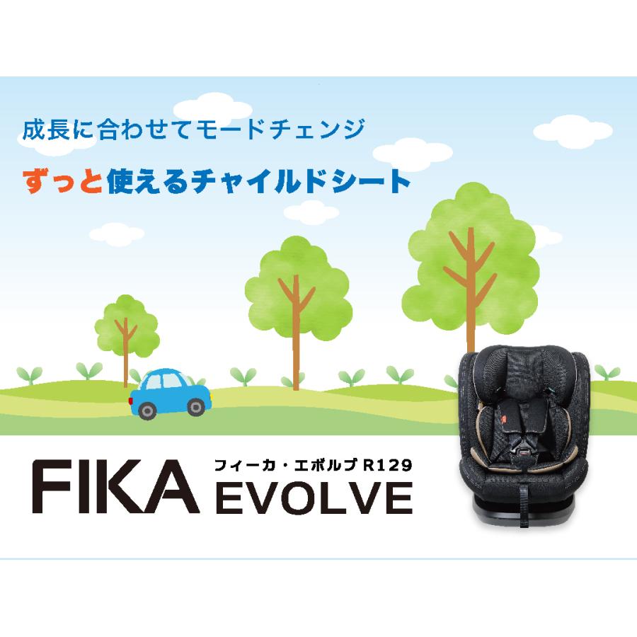 【メーカー保証延長サービス付】 15カ月からのジュニアシート リーマン フィーカ エボルブ R129 12歳頃まで チャイルドシート 赤ちゃん 長く使える | LEAMAN | 01