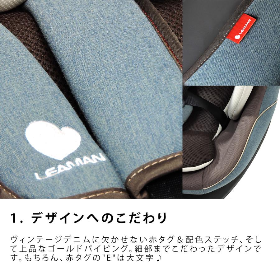 チャイルドシート 回転式 新生児から4歳 リーマン 日本製 ラクール ISOFIX Big-E 新基準 R129 i-Size | LEAMAN | 03