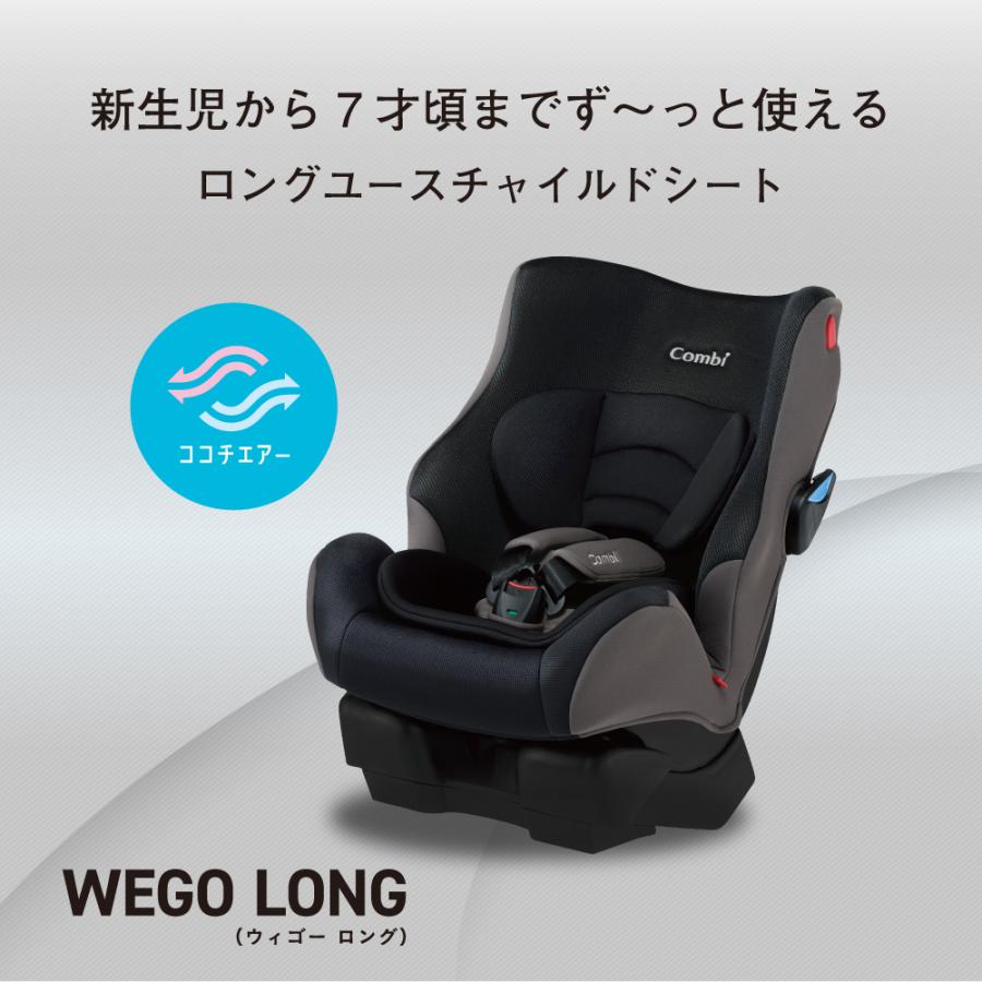 希少 Combi コンビ ウィゴーロングムーバー 新生児　幼児　チャイルドシート Amazon | コンビ Combi チャイルドシート ウィゴー ロング
