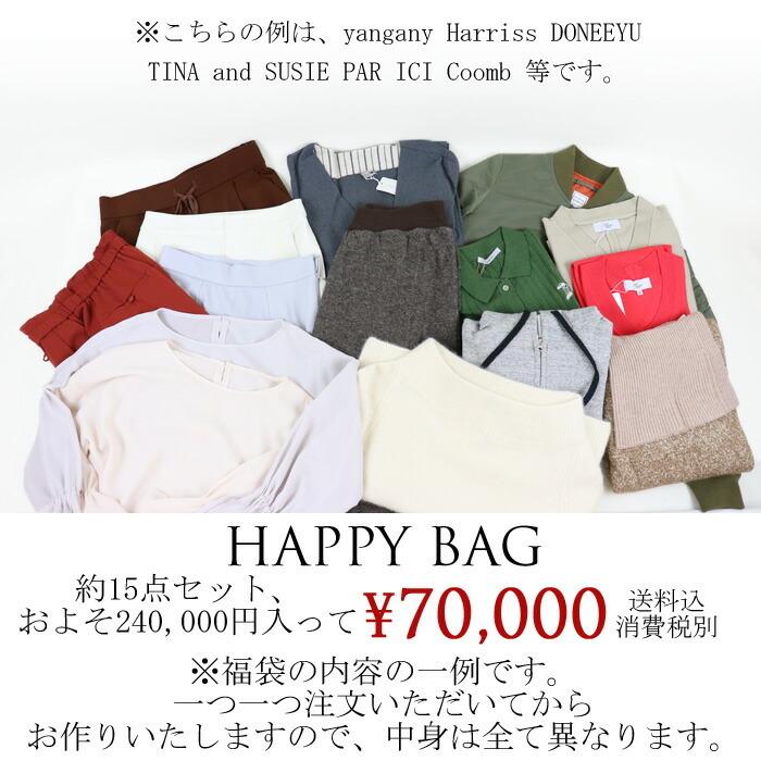 Happy Bag 21 秋冬 福袋 ハッピーバッグ 240 000円相当入り 15点セット 返品不可 クーポン利用不可 Happybag Primary プライマリー 通販 Yahoo ショッピング
