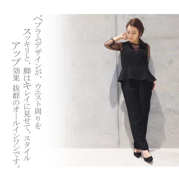 カエン kaene スカラップ×ペプラム オールインワン パンツ ブラウス