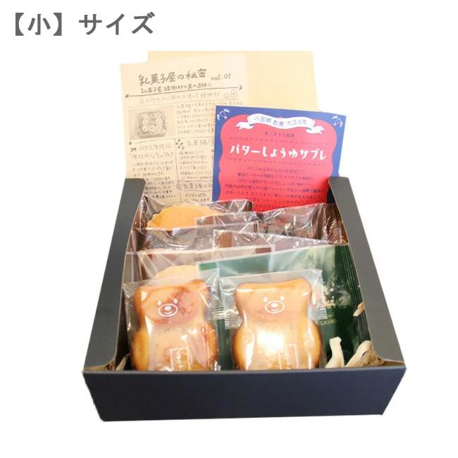乳菓子屋 ちちがしや 熊本のおいしさが詰まった 焼き菓子 セット 乳菓子屋 ちちがしや 熊本のおいしさが詰まった 焼き菓子 セット