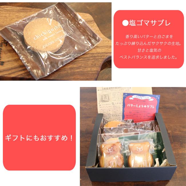 乳菓子屋 ちちがしや 熊本のおいしさが詰まった 焼き菓子 セット 乳菓子屋 ちちがしや 熊本のおいしさが詰まった 焼き菓子 セット