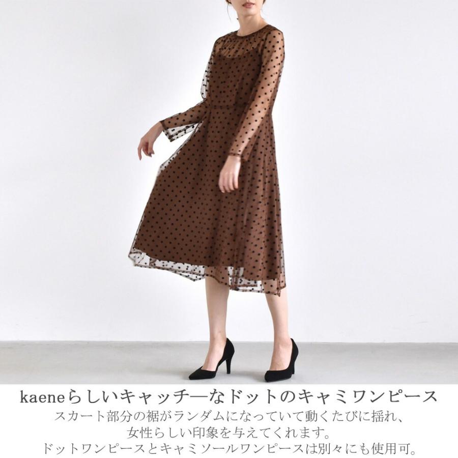Sale 50 Off 半額 送料無料 Kaene カエン 花園ドレス 結婚式 フロッキードット アシメ ワンピース パーティ 二次会謝恩会 演奏会 二次会 返品不可 Kaene Primary プライマリー 通販 Yahoo ショッピング