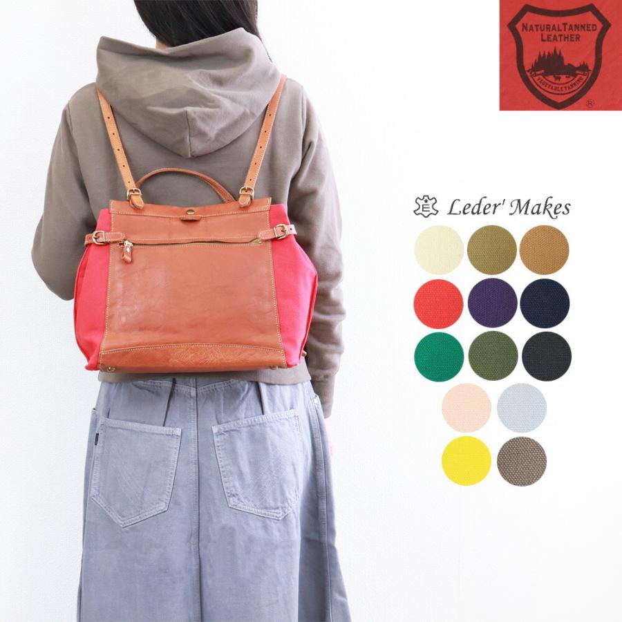 オーダーのみ返品不可 ) Leder Makes レダーメイクス 栃木レザー