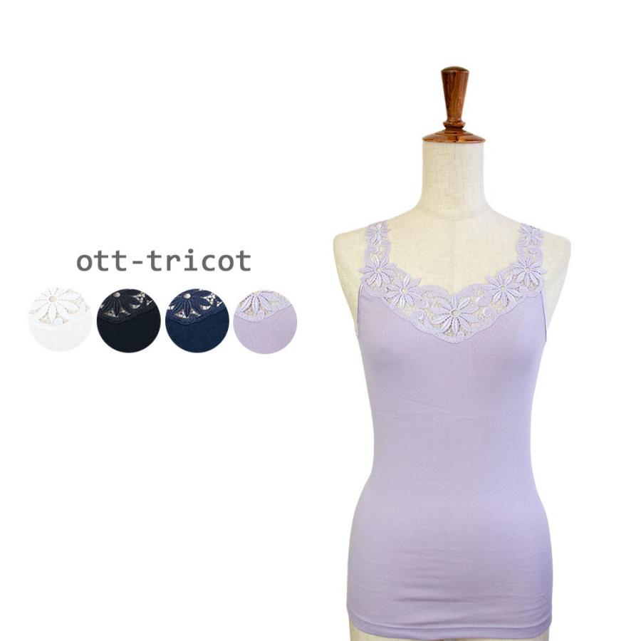 ott-tricot キャミソール 2枚セット otto tricot ott tricot オットトリコット キャミソール レディース