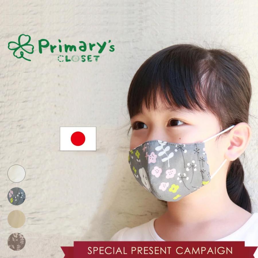子供用 マスク ダブルガーゼ 日本製 無地 花柄 ポケット付き 洗える