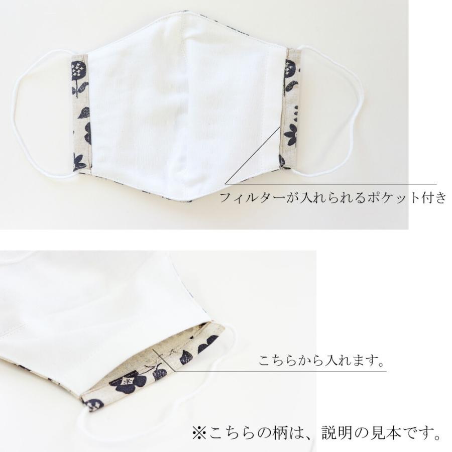 子供用 マスク ダブルガーゼ 日本製 無地 花柄 ポケット付き 洗える