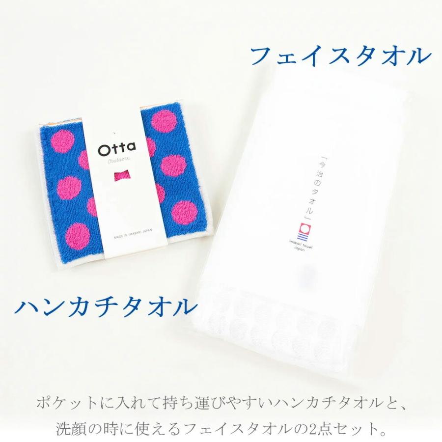 今治タオル（imabari towel） ハンカチタオル Xフェイスタオル ギフト