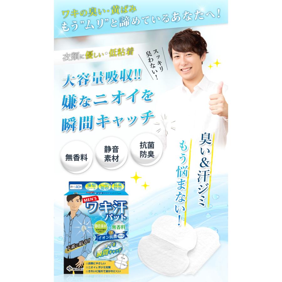 脇汗パッド 【10枚パック】汗多め用 無香料 抗菌 消臭 防臭シート ゆうメール 送料無料脇汗 パッド サラ艶 クリア 汗止め 消臭 シート 6m