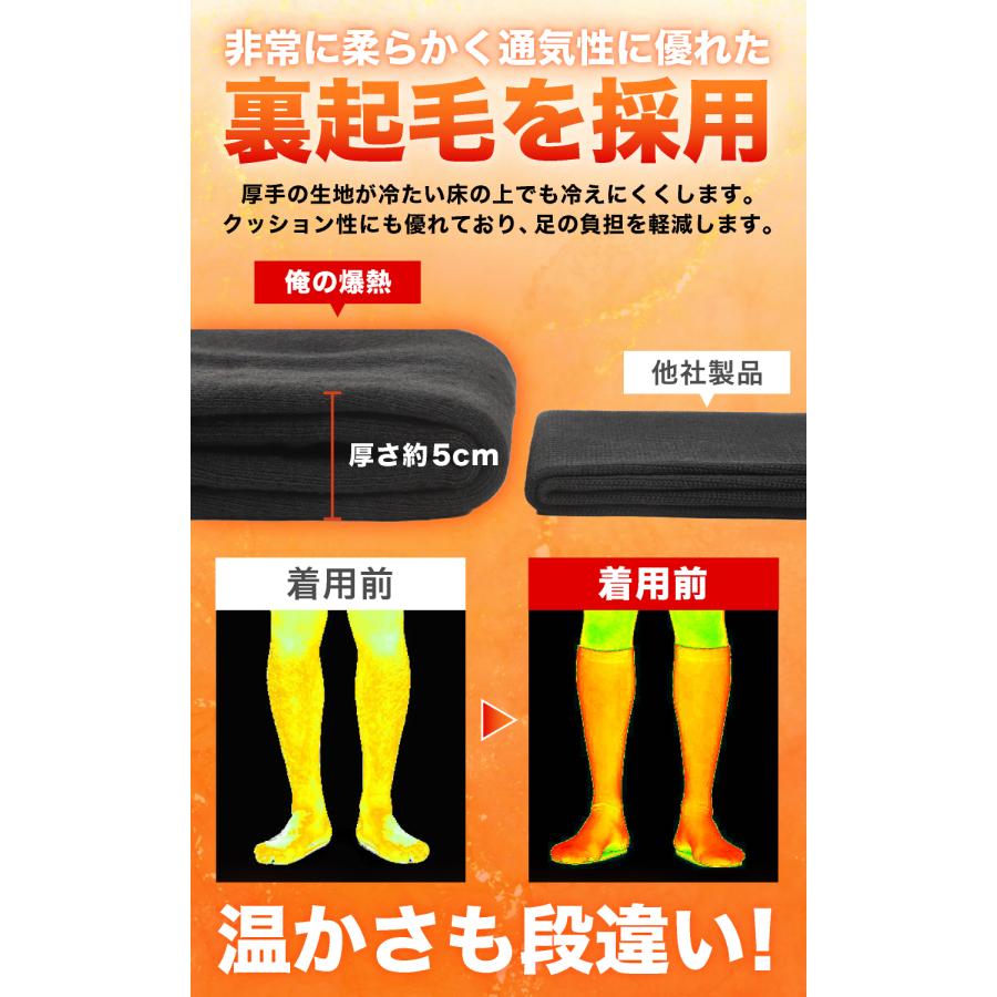 俺の爆熱　メンズ 靴下ソックス 冬 厚手ハイソックス　ソックス  【3足組】【防寒・激暖・パイル生地】25-27cm |  | 03