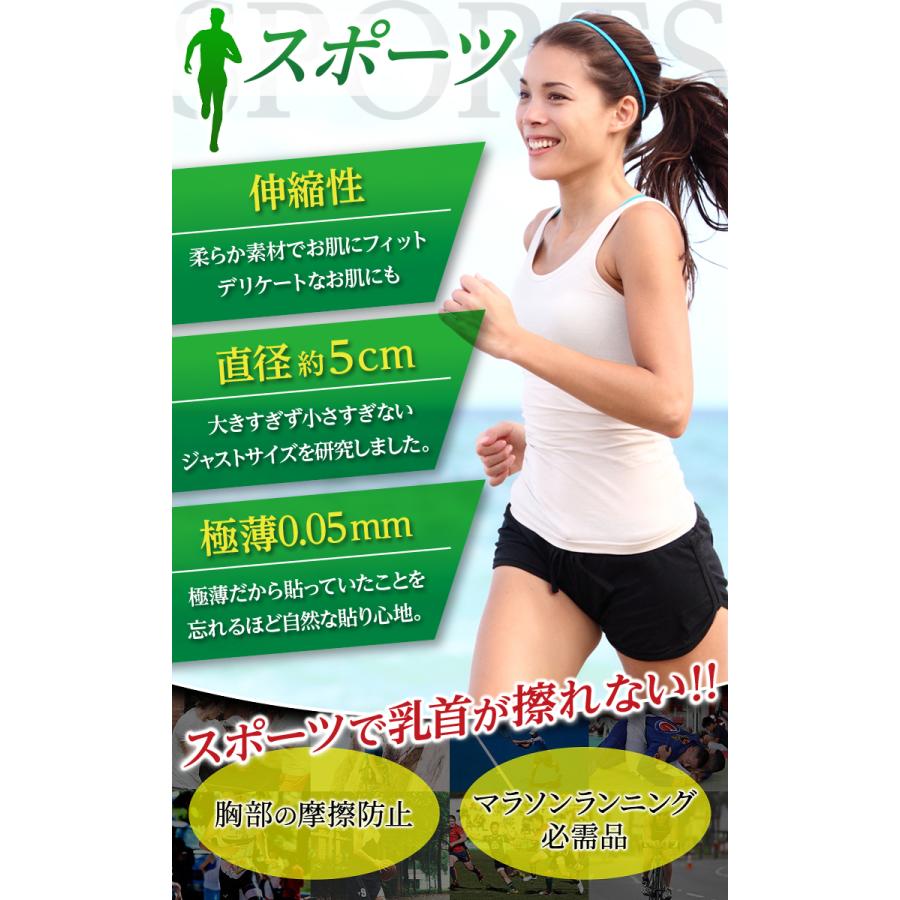 ニップレス　レディース　女性用　二プレス　ニップル　男女兼用 男性  メンズ　メンズニップル　 (20回分40枚) 　通気性　メッシュタイプ |  | 03