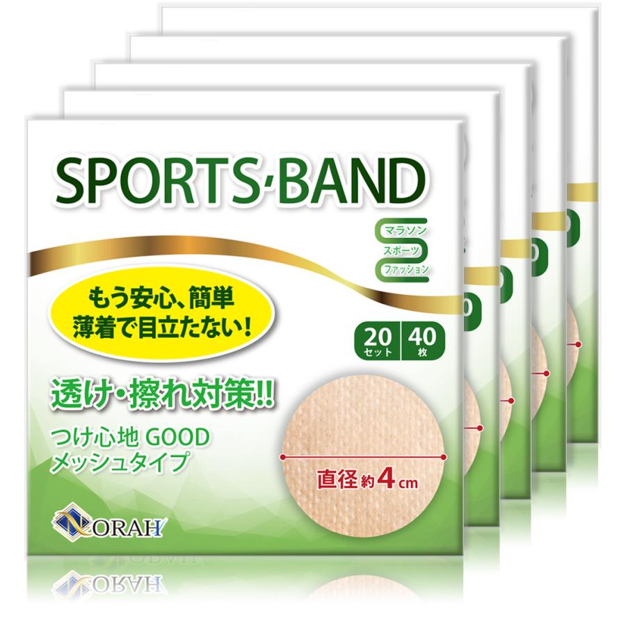 ニップレス 男性用 通気性 メッシュタイプ  (100回分200枚) 筋トレ ゴルフ マラソン ランニング ジョギング ジム スポーツ NORAH | 