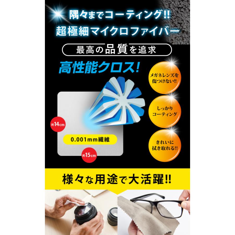 くもり止めクロス めがね拭き メガネ 曇り止め 最強 眼鏡 メガネクロス くもり止めクロス 600