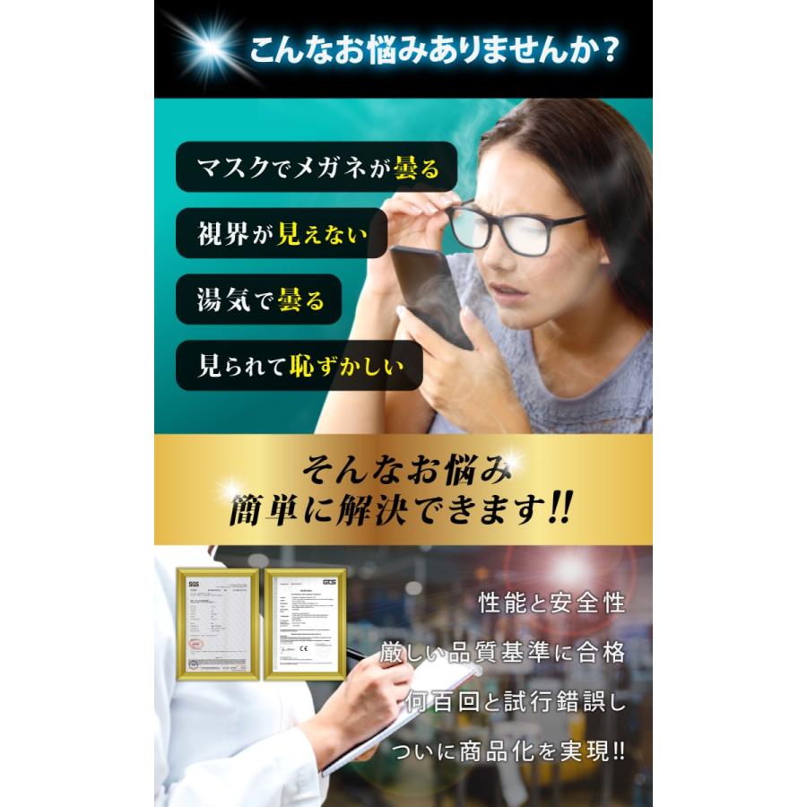 メガネ　くもりどめ くもり止めクロス 眼鏡 曇り止め 約300回繰り返し使える  メガネ拭き メガネクリーナー 眼鏡拭き 眼鏡クリーナー 曇り防止　袋｜leap｜06