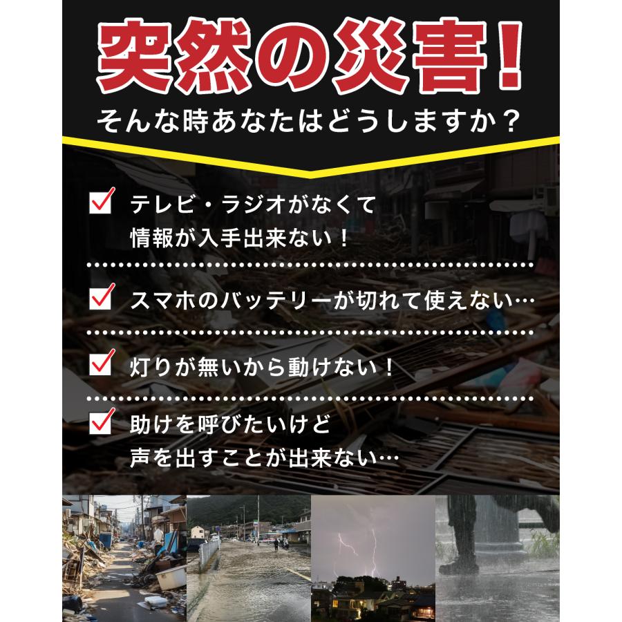 【防災士監修】 防災ラジオ ラジオライト　ソーラー多機能ラジオ　手回し　懐中電灯 読書ランプ付　IPX3防水　USB充電 |  | 02