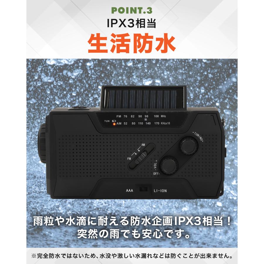 防災士監修】 防災ラジオ ラジオライト ソーラー多機能ラジオ