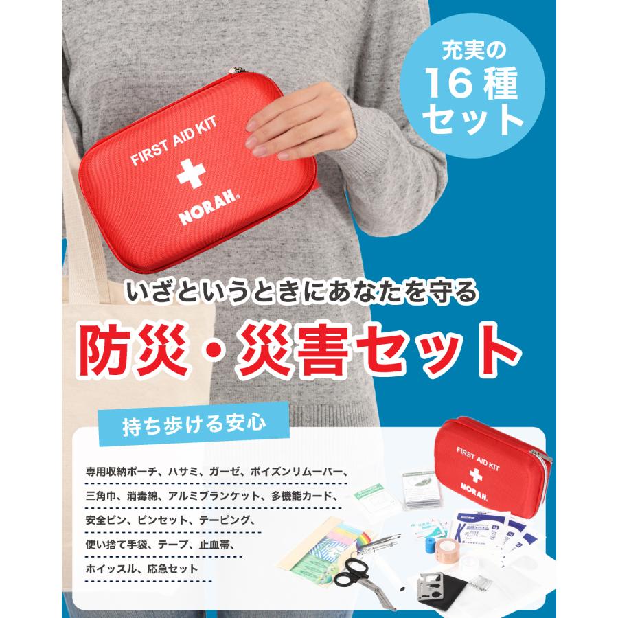 救急かばん 救急セット 救急箱 ファーストエイド キット ポイズンリムーバー 防災 登山 ケースタイプ |  | 01