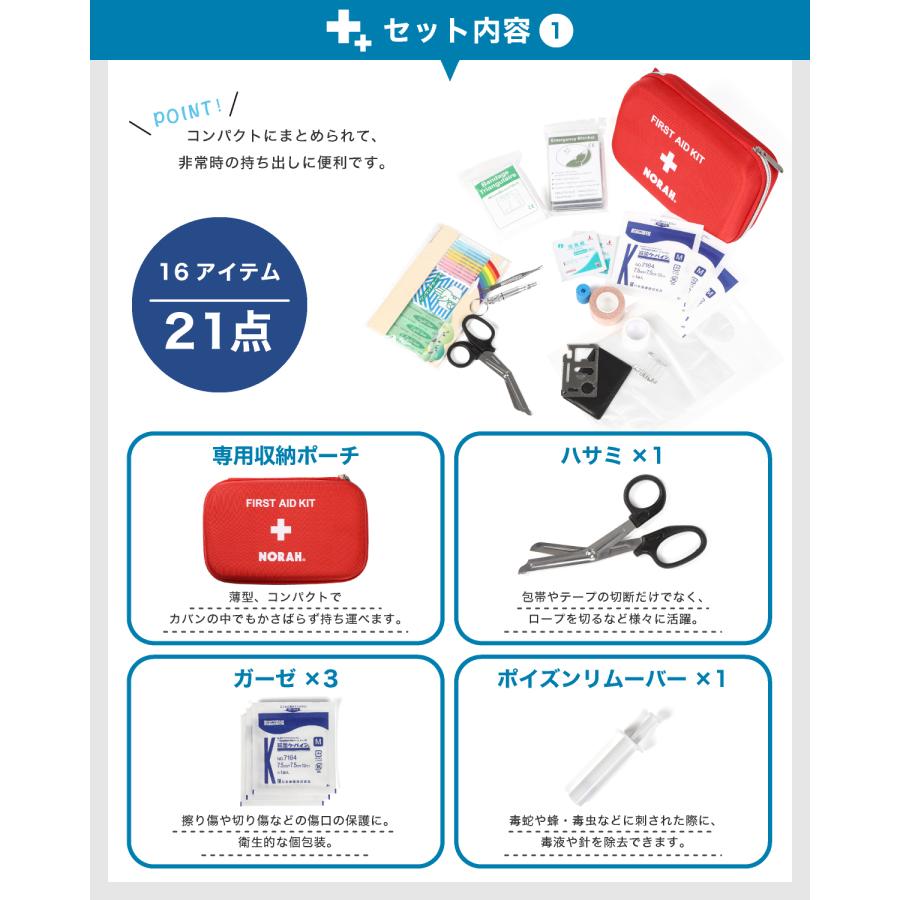 救急かばん 救急セット 救急箱 ファーストエイド キット ポイズンリムーバー 防災 登山 ケースタイプ |  | 03