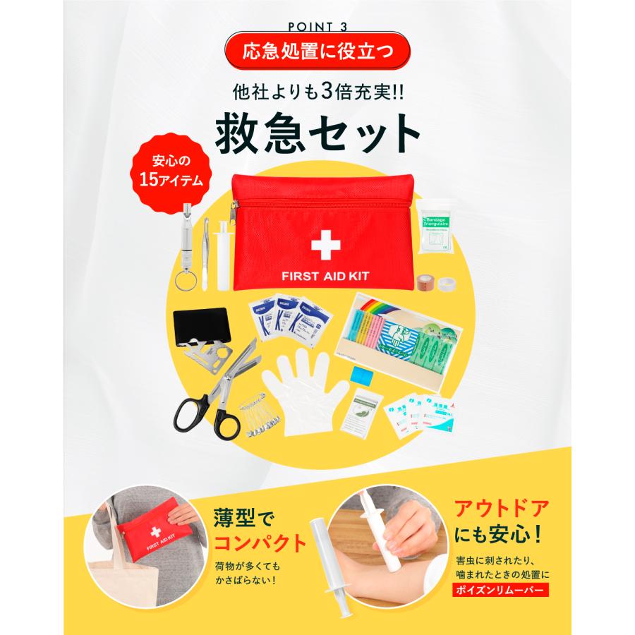 【防災士＆消防士監修】 防災セット 防災かばん 38品44点セット 防災グッズ 非常食 保存水 非常持出袋 あかまる防災 カジュアル おしゃれ |  | 09