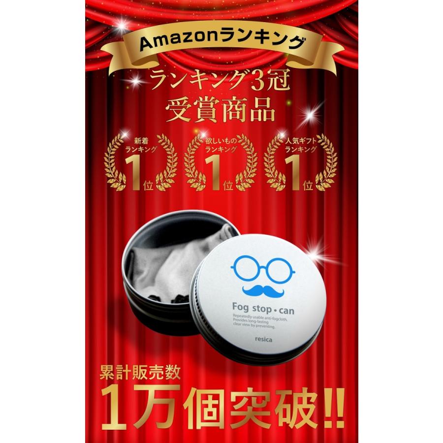 メガネ くもり止めクロス くもりどめ 眼鏡 曇り止め 約300回繰り返し使える  メガネ拭き メガネクリーナー 眼鏡拭き 眼鏡クリーナー FOG STOP CAN｜leap｜02