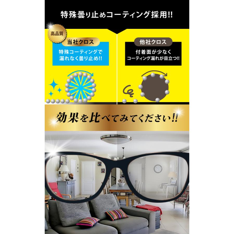 メガネ くもり止めクロス くもりどめ 眼鏡 曇り止め 約300回繰り返し使える  メガネ拭き メガネクリーナー 眼鏡拭き 眼鏡クリーナー FOG STOP CAN｜leap｜05