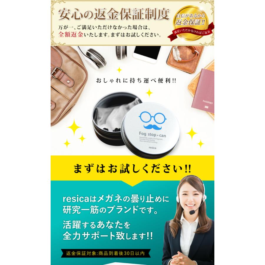 メガネ くもり止めクロス くもりどめ 眼鏡 曇り止め 約300回繰り返し使える  メガネ拭き メガネクリーナー 眼鏡拭き 眼鏡クリーナー FOG STOP CAN｜leap｜07