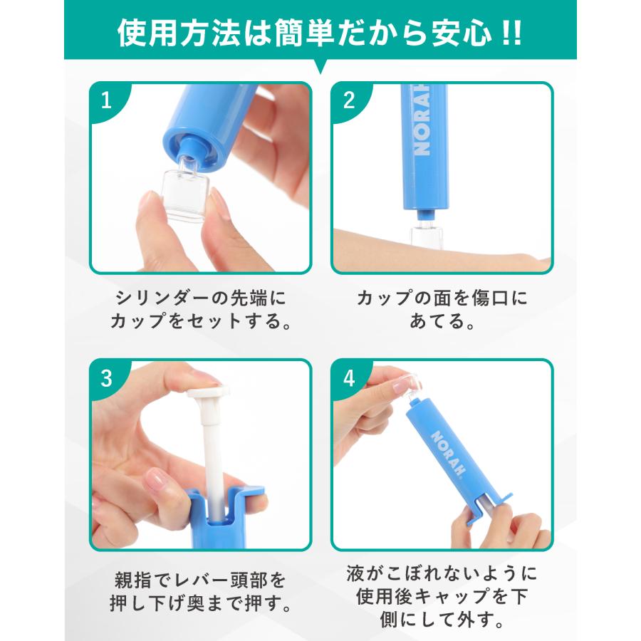 ポイズンリムーバー 救急セット ファーストエイド 登山 応急処置 強吸引 8点セット 専用ケース付き NORAH |  | 04