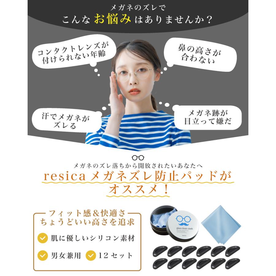 メガネ ズレ防止 鼻パッド シリコン 滑り止め ノーズパッド 跡 防止 12セット計24個 眼鏡拭き オリジナル保護缶 付き |  | 02