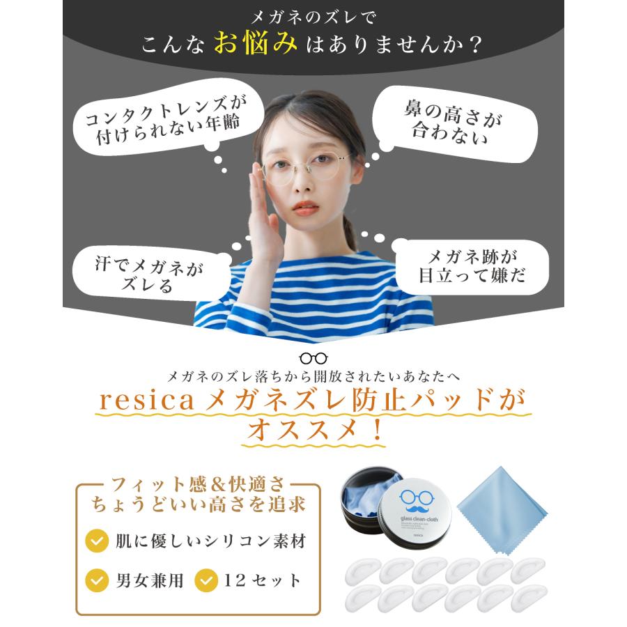 メガネ ズレ防止 鼻パッド シリコン 滑り止め ノーズパッド 跡 防止 12セット計24個 眼鏡拭き オリジナル保護缶 付き |  | 02