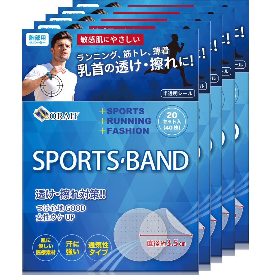 ニップレス 男性用 ニップル メンズ 透明 通気性タイプ 100回分