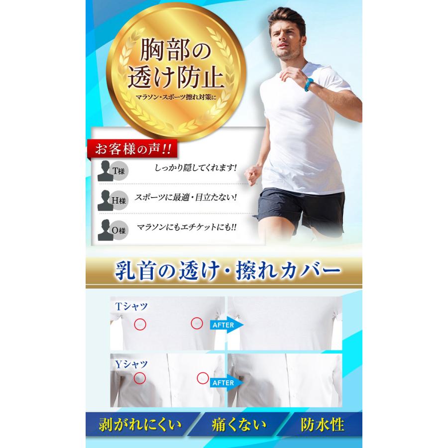 男性用ニップレス シリコン 敏感肌用 ニップル メンズニップレス マラソン ランニング ジョギング  (60回分120枚) |  | 01