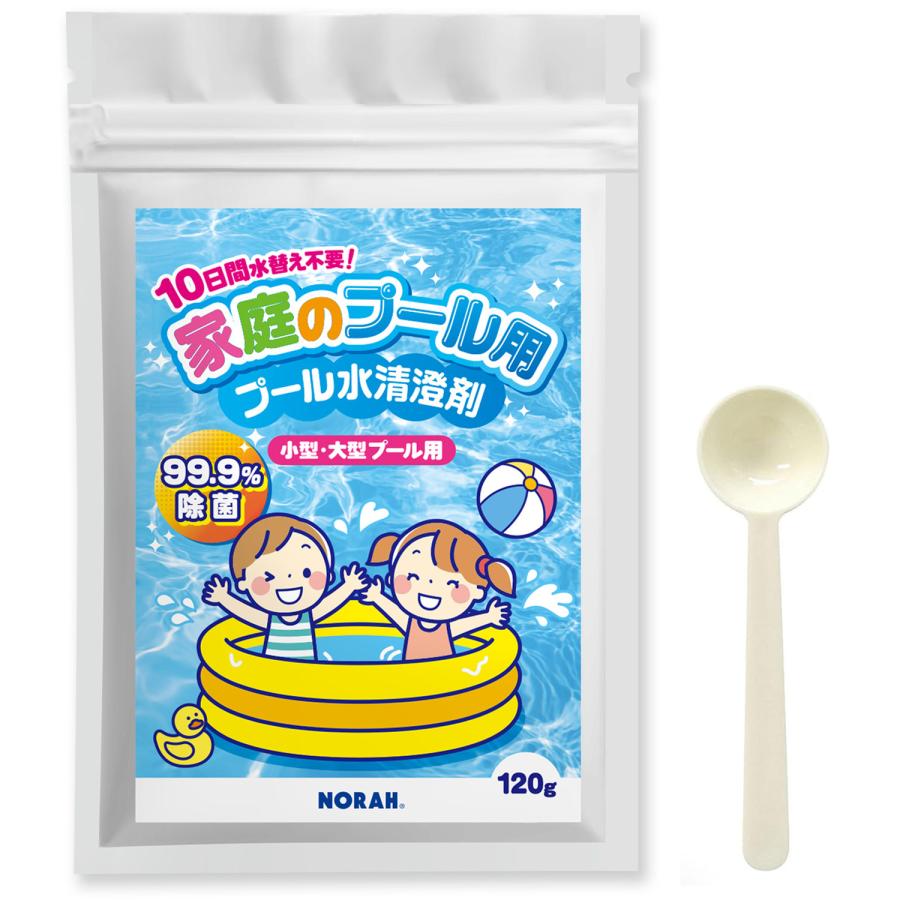 家庭 プール 除菌剤 99.9%除菌 水替え不要 小型 大型 プール用 汚れ ぬめり 臭い 防止 次亜塩素剤 塩素除菌 安心の日本製 120g NORAH | 