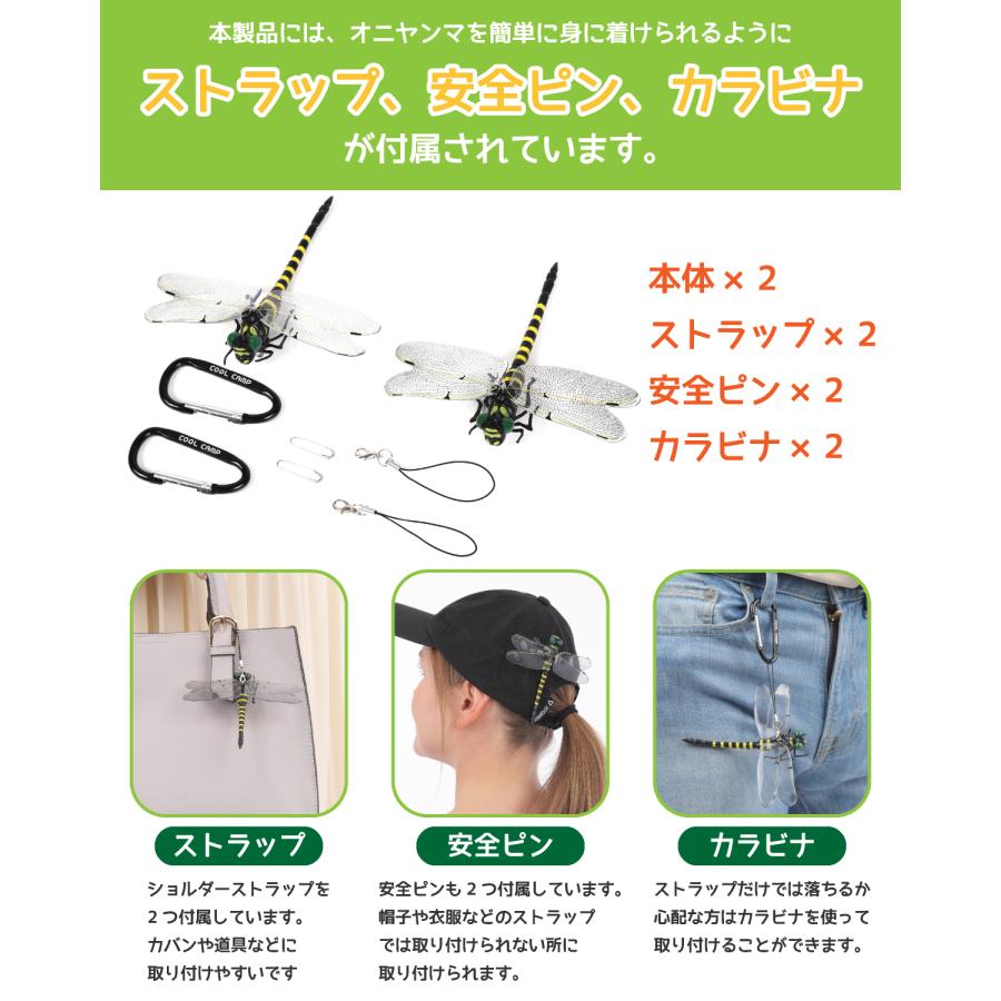 虫除け オニヤンマ まるで本物そっくり 虫激逃げ 1個セット ストラップ・カラビナ・安全ピン付き 蜂よけ |  | 04